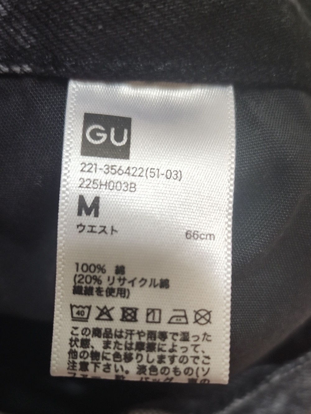 GU (UNIQLO Japan) Black/Grey High-Waist Jeans, Size 25 Waist, EUC 👖 (Worn Once) - Picture 2 of 12